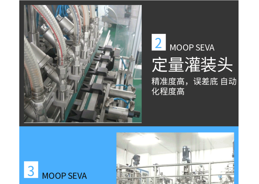 飲料自動配料系統